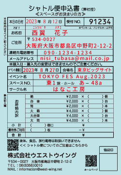 搬入先スペース確定_IDなし