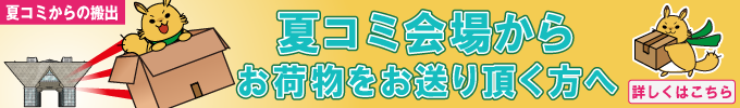 搬出方法