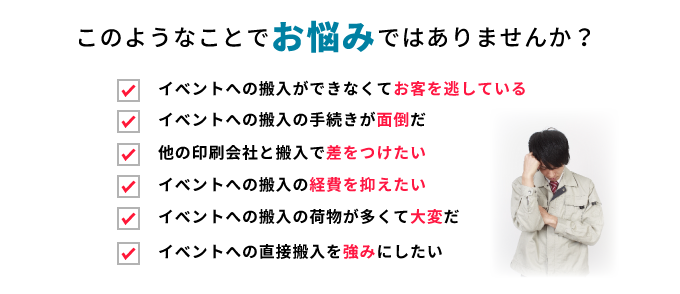 このようなことでお困りではありませんか？