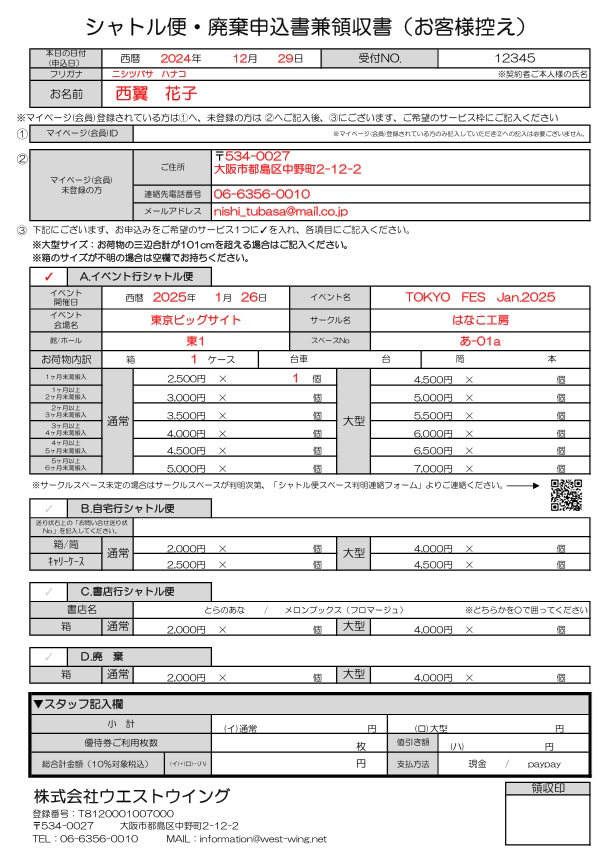 搬入先スペース確定_IDなし