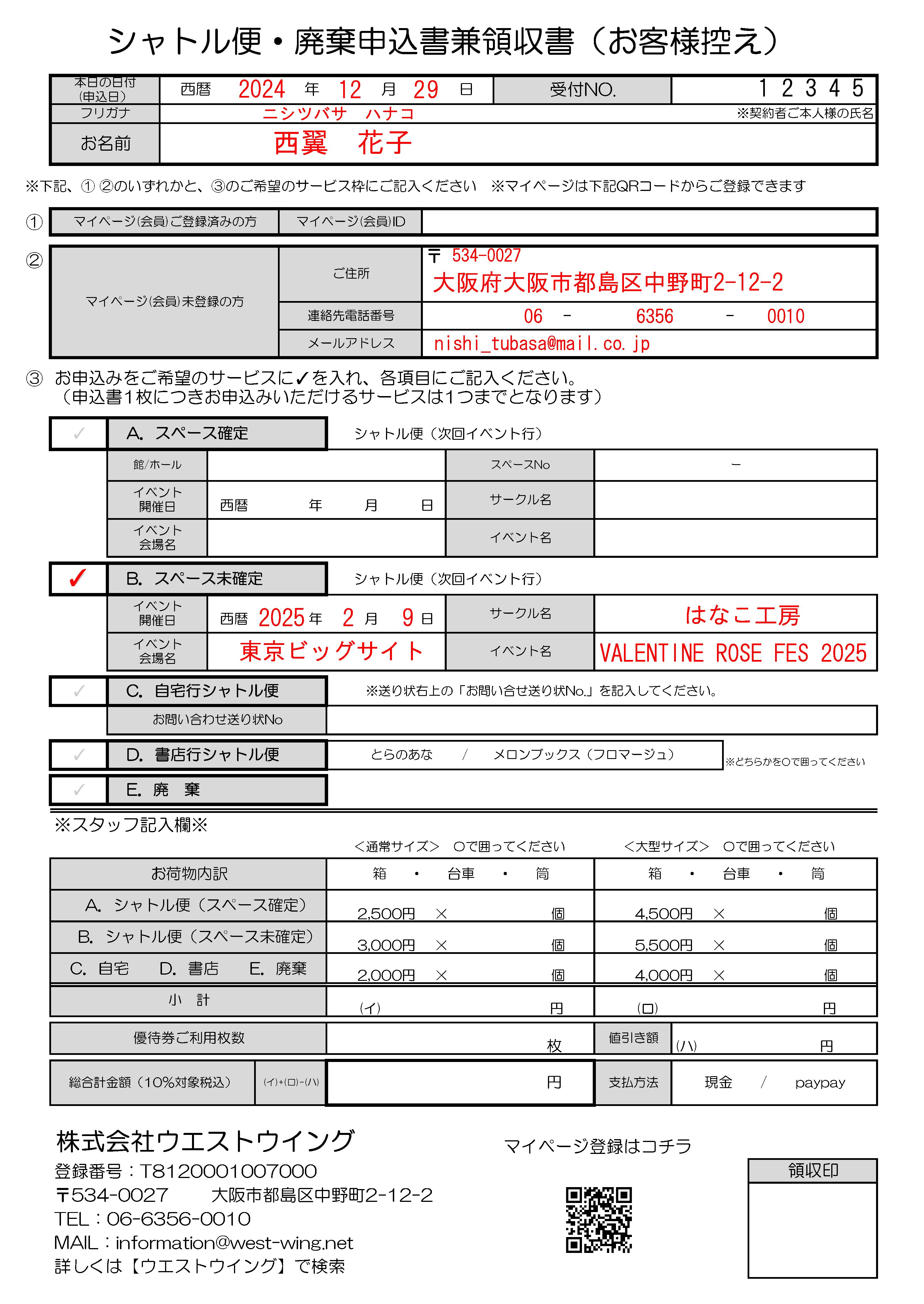 搬入先スペース未定_IDなし
