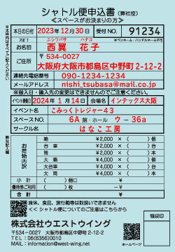 搬入先スペース確定_IDなし